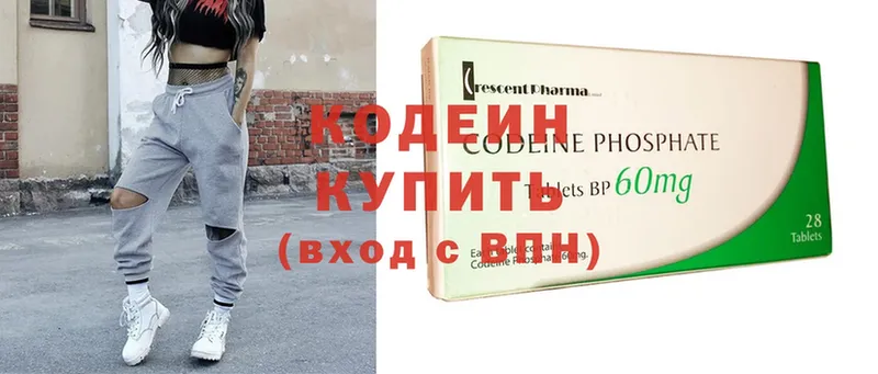 где продают   мега ТОР  Кодеин Purple Drank  Бавлы 