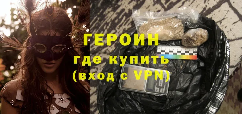 купить   Бавлы  Героин Heroin 