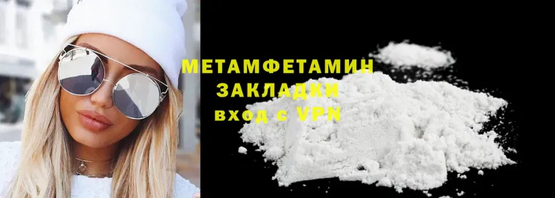 МЕТАМФЕТАМИН Methamphetamine  Бавлы 